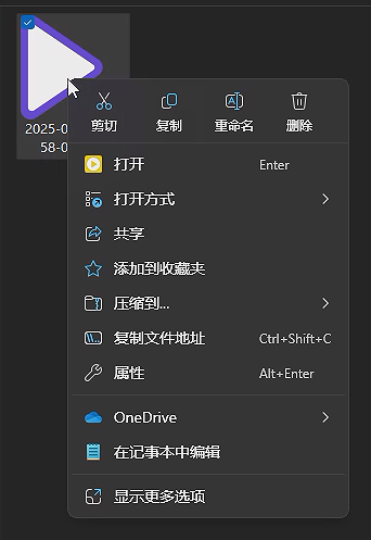 新版文件右键菜单